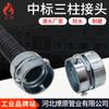 Conector de mangueira revestido de plástico com braçadeira de três colunas Conector de metal para mangueira revestido de plástico autotravante por mola
