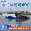 Barco Elétrico de Limpeza de Superfície de Água, Barco de Remoção de Ervas Daninhas Aquáticas de Lago, Barco de Corte de Jacinto d'Água, Barco Elétrico de Limpeza de Rio