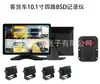 Grabadora de 10.1 pulgadas de Voltaje Amplio y Monitoreo Cuatro Vías para Vehículos de Pasajeros y Carga Sistema de Advertencia de Punto Ciego Bsd Pz614-4Ahdbsd
