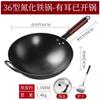 Produto Popular Transmitido ao Vivo: Wok de Ferro Nitretado, Livre de Ferrugem, Panela de Cozinha Forjada Doméstica Sem Revestimento, Wok Antiaderente de Fundo Redondo