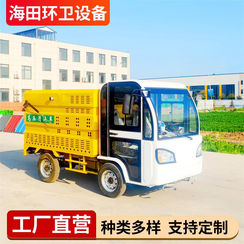 观光四轮高压清洗车 (92).jpg