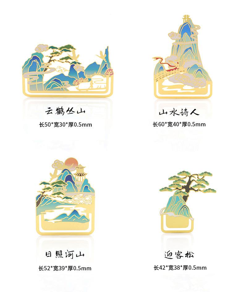 山水书签尺寸.jpg