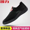 Zapatos de Guerrero con Agujeros de Malla Grandes para Hombre, Zapatos Deportivos Suaves de Suela para el Verano 2026, Zapatos sin Cordones para Personas Mayores, Zapatos Tradicionales de Tela de Pekín