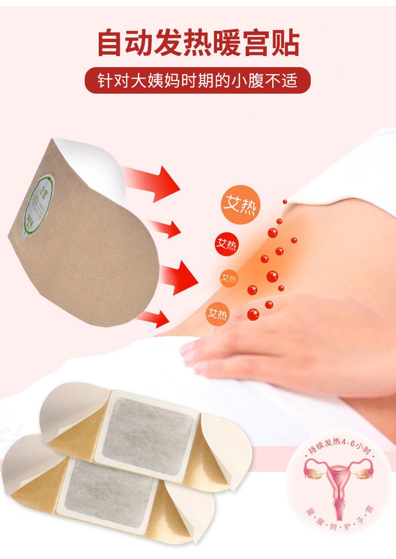 自发热艾灸贴