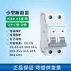 Chint NB8-63D Tipo Interruptor de Aire Interruptor de Aire Doméstico Amigable con el Medio Ambiente Interruptor Principal de Disyuntor de Circuito 4P3P63a