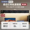 Enchufe de Riel de Luz de Inducción Eléctrica Tep International Móvil para Hogar Cocina Sala de Estar Riel Deslizante Regleta USB-C