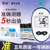 Medidor de glucosa en sangre precisión grado médico detector doméstico analizador de sangre detector de sangre kit probador de glucosa en sangre