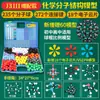 J3111 adicionou estrutura molecular do fulereno C60 Modelo Clube de Química Orgânica do Ensino Médio demonstração de proporção equipamento experimental