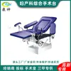 Mesa de Operaciones Integral de Obstetricia y Ginecología Kangshen Kcare, Cama de Cirugía Ginecológica de Acero Inoxidable, Mesa de Examen Ginecológico con Piernas Separadas