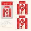 Pacote de Adesivos de Couplet Estilo Chinês Animal de Estimação Carimbado a Ouro Material para Diário de Bênçãos Estudantis Adesivos Decorativos Atacado
