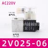 Válvula solenoide neumática 4V210-08 válvula inversora de cilindro de cinco vías de dos posiciones 220V válvula de control solenoide 4V310-10
