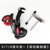 Cambiador de Desviador de Bicicleta 6/7/8 Velocidades 18/21/24 Cambiador para Bicicleta de Montaña Accesorios para Desviador Delantero Funda para Cambiador de Pulgar