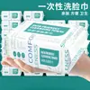 Toalla Facial Desechable Engrosada, Colgante Desmontable Especial para Salón de Belleza Toalla Suave de Algodón para Lavar y Limpiar la Cara