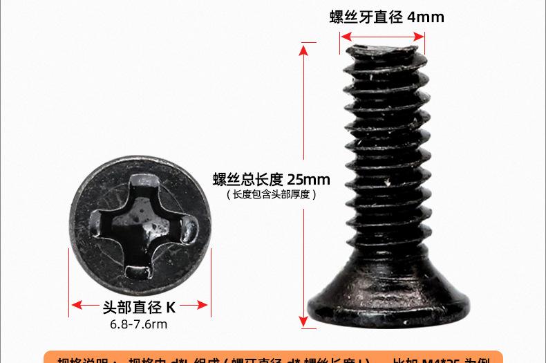304不锈钢黑色KM十字沉头螺丝_03_17.jpg