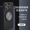 Adequado para capa de celular Apple 15pro padrão fibra de carbono iPhone14promax sucção magnética com suporte 13/12 proteção