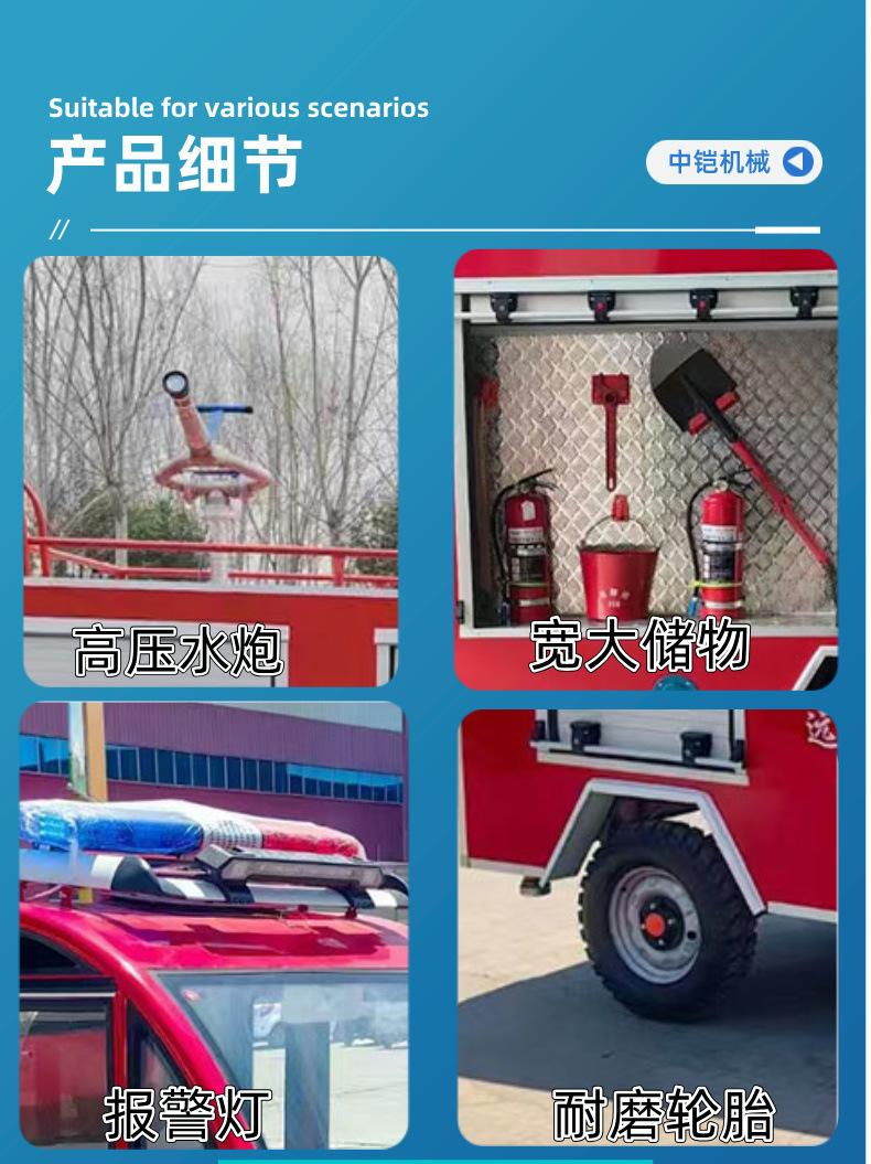电动消防车详情页 (4).jpg