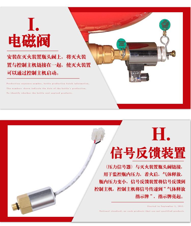 柜式七氟丙烷详情页_17.jpg