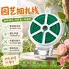 Bridas para jardinería, alambres recubiertos de plástico, alambres de hierro, cuerdas para fijar rosas, ataduras para plantas trepadoras, herramientas para atar flores y soportes para plantas