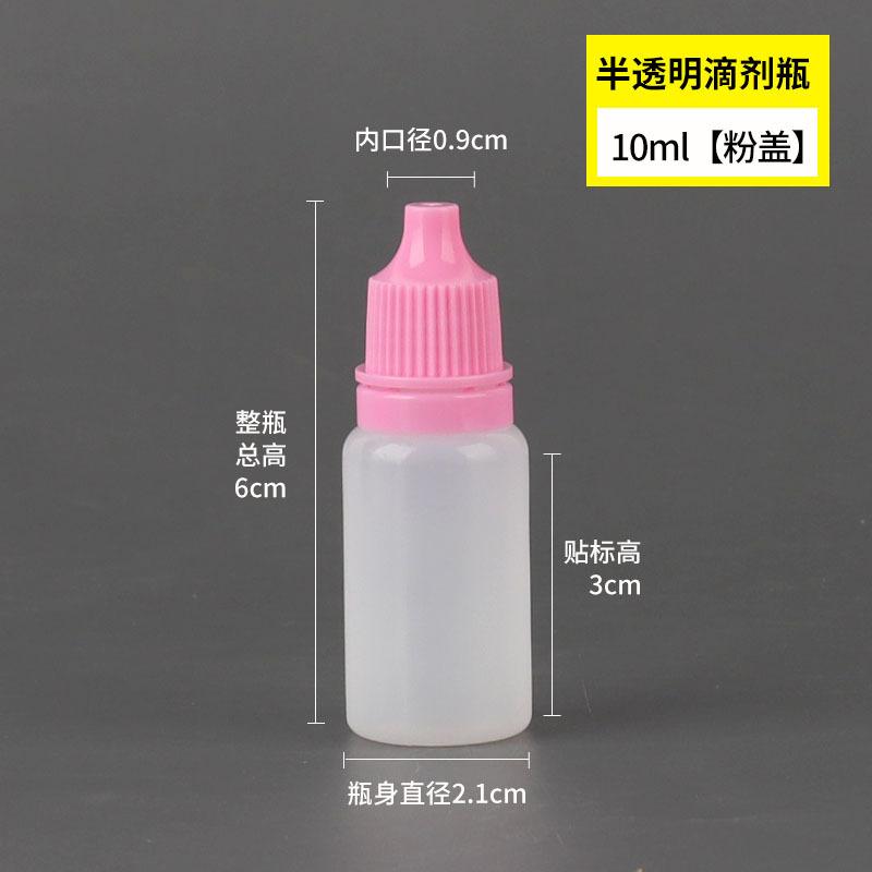10眼-粉盖.jpg