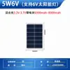Luz de Rua Solar Geração de Energia Fotovoltaica Geração de Energia Solar Monocristalina Subcomponente Pode Carregar Bateria de Lítio 3.2V3.7V Venda por Atacado