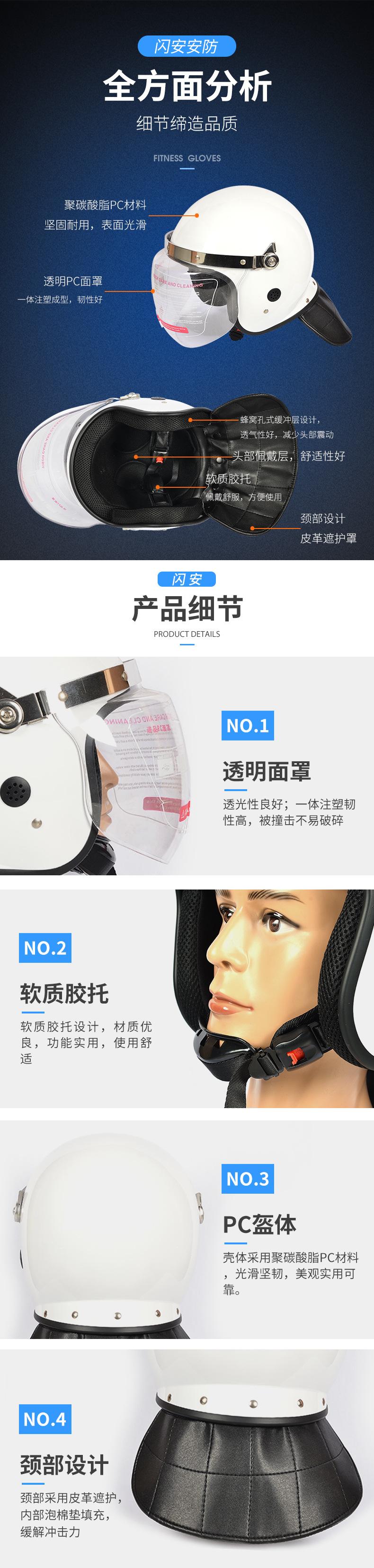 白色防暴头盔xq_04.jpg