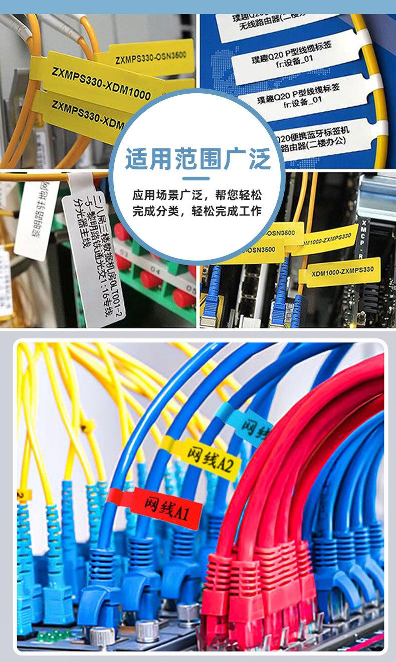 彩色网线标签_10.jpg