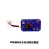 Accesorios para pistola aspersora eléctrica de acero inoxidable Yuda, motor de varilla de empuje, base giratoria Yuwei, conector de tubería de alambre de acero