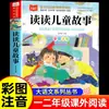 Coleção Completa Pai e Filho, 2º Ano, 1º Semestre, com Pinyin, Livro de Histórias em Quadrinhos Colorido, Edição Autêntica, Ilustrações Coloridas, Adequado para Leitura nos 1º, 2º e 3º Anos