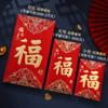 Cubierta Roja para Bolsa de Vida 2024 Nuevo Cumpleaños de Personas Mayores Cumpleaños Banquete de Cumpleaños tamaño pequeño Regreso Fu Shou Ankang Bolsa Roja
