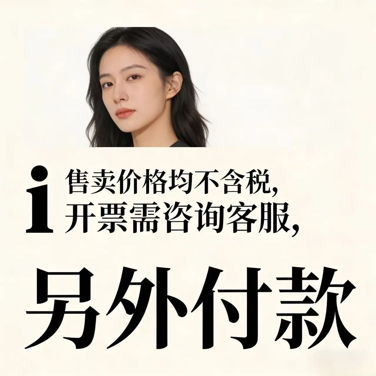 税票
