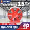 Ventilador de Exaustão de Fumaça e Fogo Htf Oficina de Engenharia Porão Resistente a Altas Temperaturas Ventilador de Fluxo Axial Ventilador Industrial de Exaustão de Fumaça de Aço Carbono