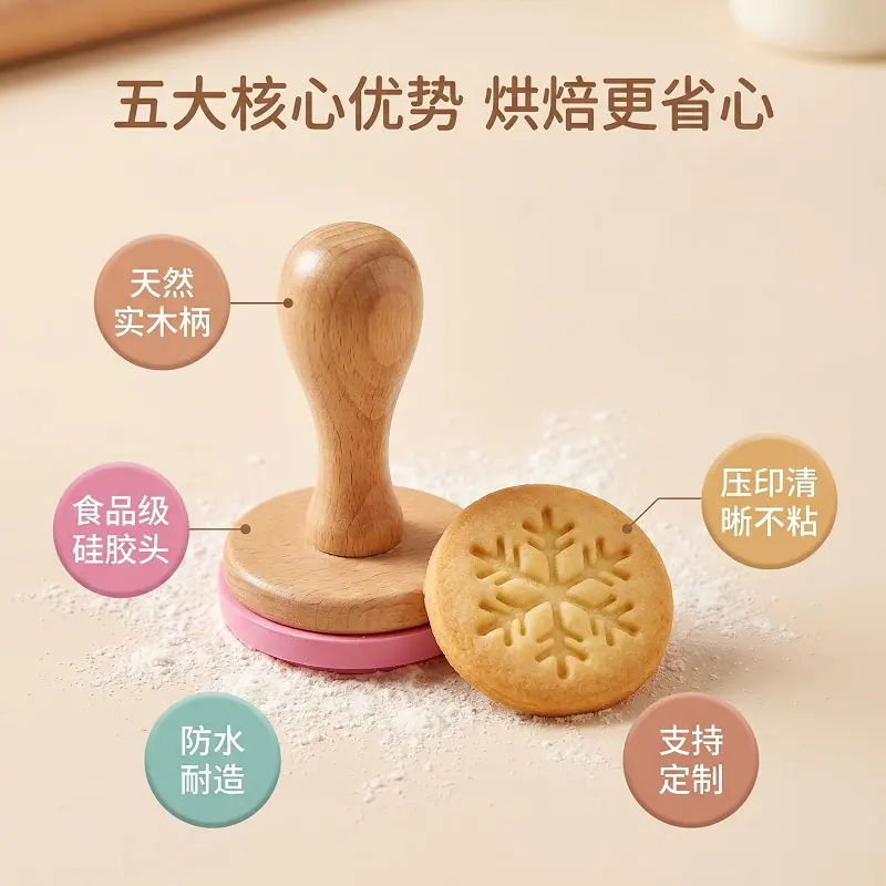 定制木柄硅胶饼干印章硅胶蛋糕图模翻糖压花模具开模定制logo