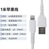 Cabo de Carregamento Rápido de 100W Adequado para Huawei, Apple 15, Xiaomi Tipo-C, Celular Android USB, Cabo de Dados de Carregamento Rápido