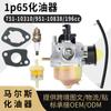 Carburador 1P65 MTD Troy Bilt T 675 751-10 310 951-10838 carb