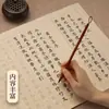 Cuaderno de Caligrafía para Practicar Caligrafía con Pincel Suave con Papel de Arroz, Letra Pequeña Regular, Calco, Contorno Rojo, Salpicadura Dorada, Venta al por Mayor