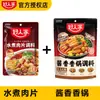Haorenjia Sazonador para Rodajas de Cerdo Hervido 100g Sazonador Cocina Sichuan Sazonador Picante Sichuan para Rodajas de Cerdo Hervido Paquete de Sazonador para Carne de Res