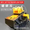 Cubo Triturador de Concreto para Excavadora Trituradora de Mandíbula Cubo Cribador Cubo Hidráulico Triturador para Excavadora