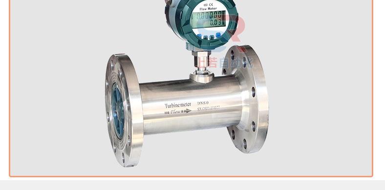 液体涡轮流量计