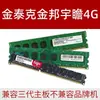 Memoria Stick Ddr3 Memoria Stick 4g 8g 1333 1600 Memoria de Escritorio Totalmente Compatible con Tercera Generación