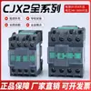 Contator AC CJX2-1210 Monofásico 220V Trifásico 380V Doméstico 0910 Pequeno 3210 1201