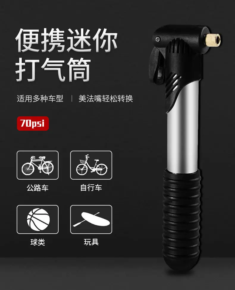 自行车打气筒