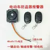 Veículo Elétrico Triciclo Elétrico Alarme Antifurto Partida com Um Clique 48V60V72V Controle Remoto Partida Trava Motor