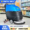 Máquina de Limpeza de Piso Empurrada Manualmente Shanjie S50B para Áreas Comerciais, Fábricas, Administração de Imóveis, Supermercados e Edifícios Comerciais