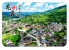 Imanes de Refrigerador de Vidrio Escénico de Longyan, Yongding Tulou, Pueblo Antiguo de Beitian, Ciudad Antigua de Tingzhou, Regalos Souvenir Turísticos de Guanzhishan