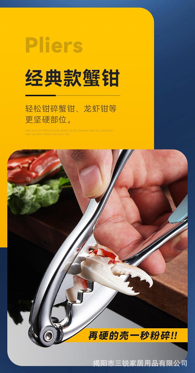 吃蟹工具-恢复的_08.jpg