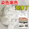 Agente Reductor para Ropa Blanca para Eliminar Manchas, Eliminar Amarilleamiento y Blanquear la Ropa, Amarilleamiento y Teñido, Blanqueador Descontaminante Potente, Agente Reductor con Protección del Color