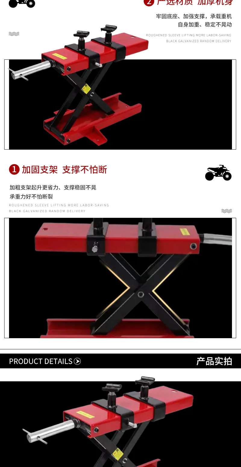 摩托车升降台_05.jpg