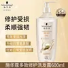 Produtos Originais Schwarzkopf Shampoo Orvalho Multi-Efeito Reparação Condicionador Emulsão para Cabelo 600ml Compra de Bem-Estar para o Feriado de Maio