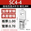 Cnxi Huaxi Technology Sc Nariz de Cobre Engrosado de Cobre Bloque de Terminales Prensado en Frío Estándar Nacional Terminal de Cableado con Nariz de Cobre Fabricante