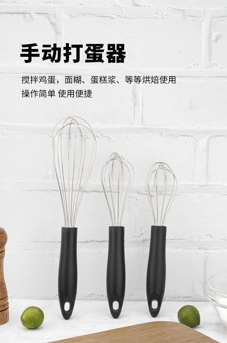 黑色不锈钢款打蛋器3件套（光发）_01.png